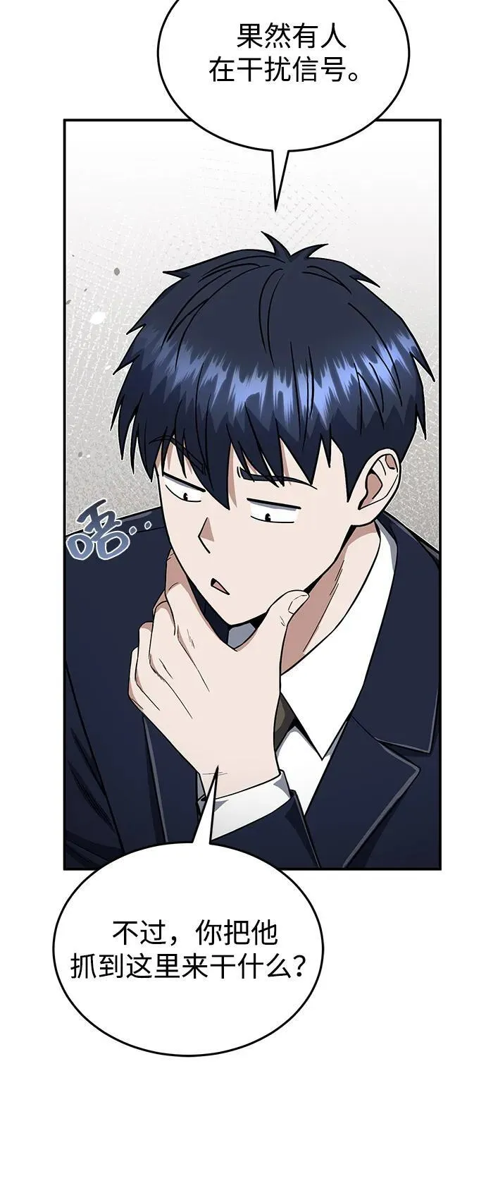 [第101话] 不肖子孙92