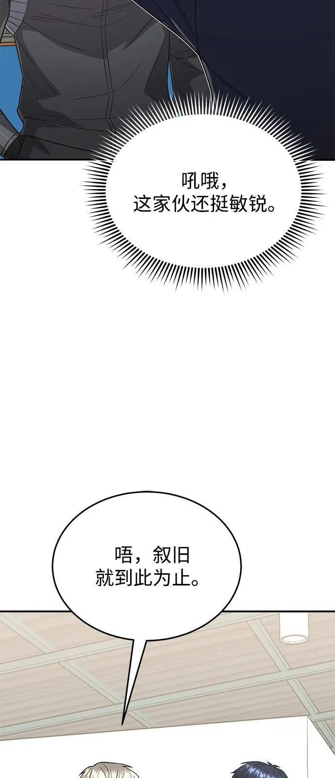 [第101话] 不肖子孙84