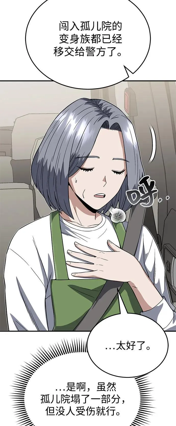 [第102话] 现在去见你（第2季 最终话）25