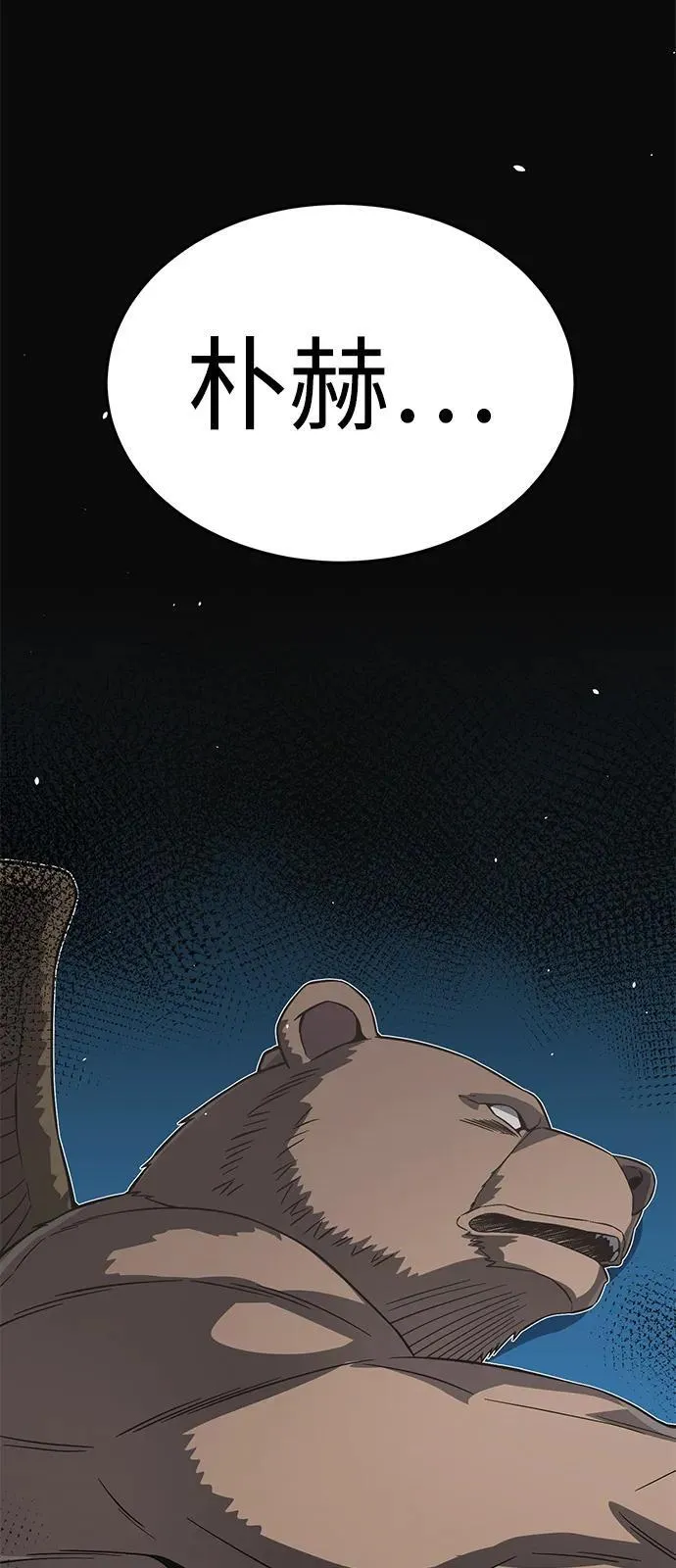 [第101话] 不肖子孙69
