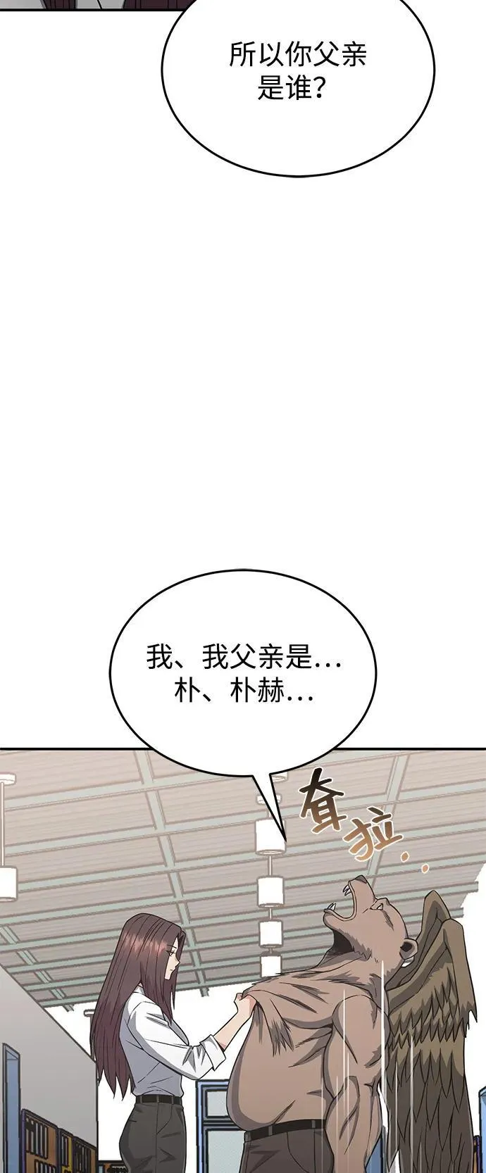 [第101话] 不肖子孙64