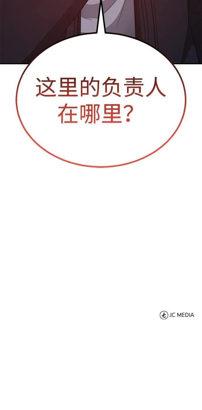 [第102话] 现在去见你（第2季 最终话）105