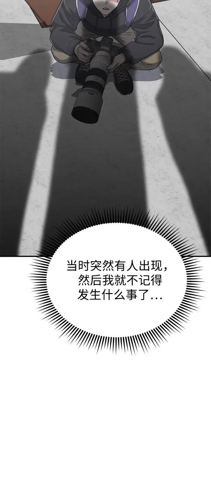 [第102话] 现在去见你（第2季 最终话）58