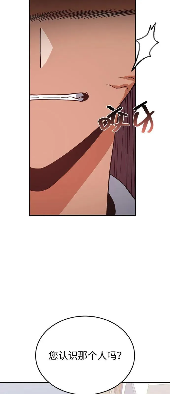 [第101话] 不肖子孙67