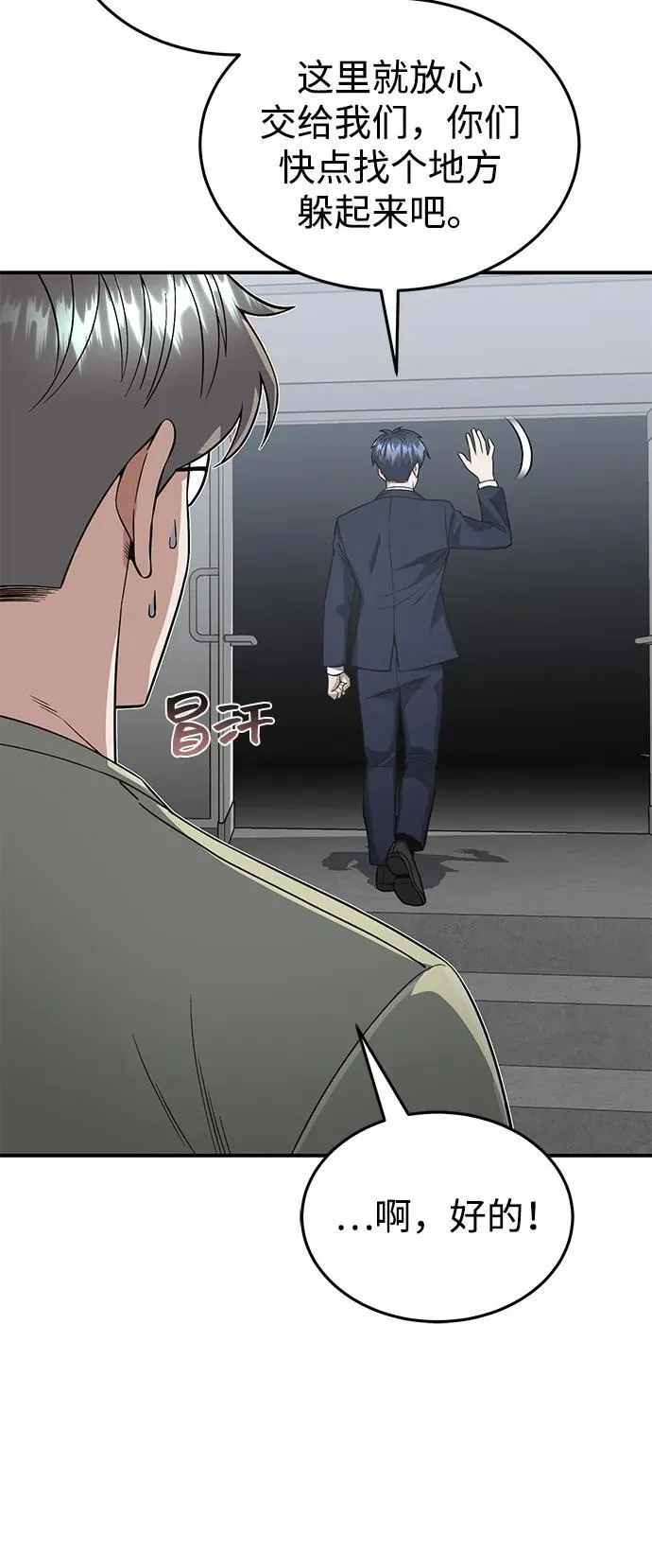 [第101话] 不肖子孙42
