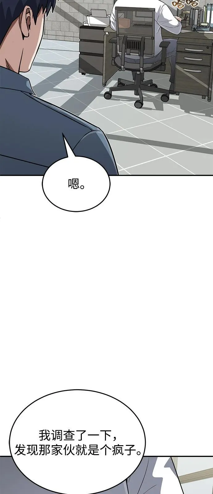 [第102话] 现在去见你（第2季 最终话）39