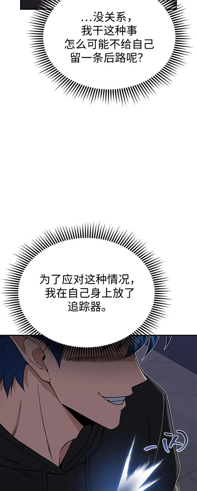 [第102话] 现在去见你（第2季 最终话）61