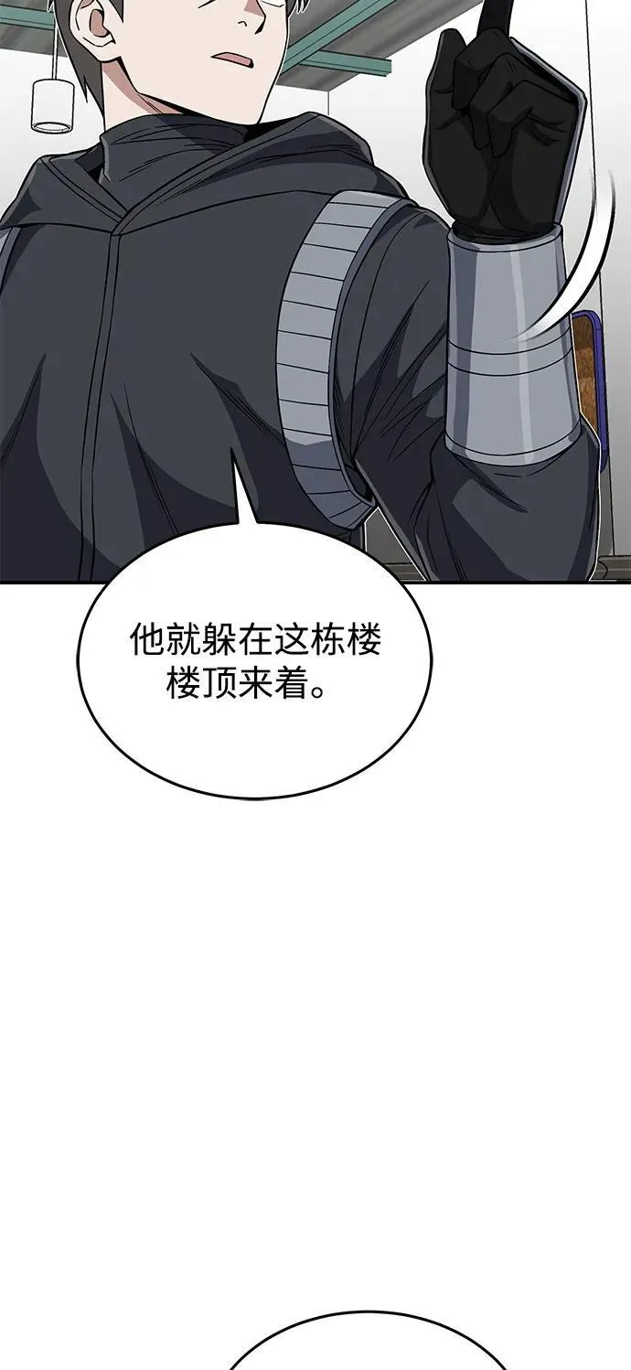 [第101话] 不肖子孙91