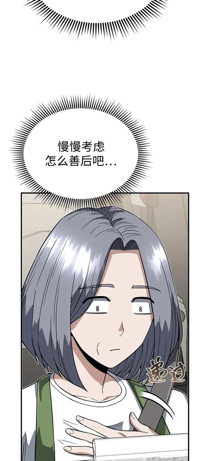 [第102话] 现在去见你（第2季 最终话）26