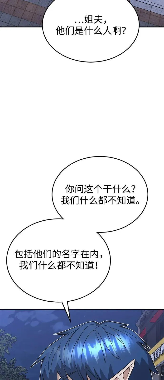 [第102话] 现在去见你（第2季 最终话）82
