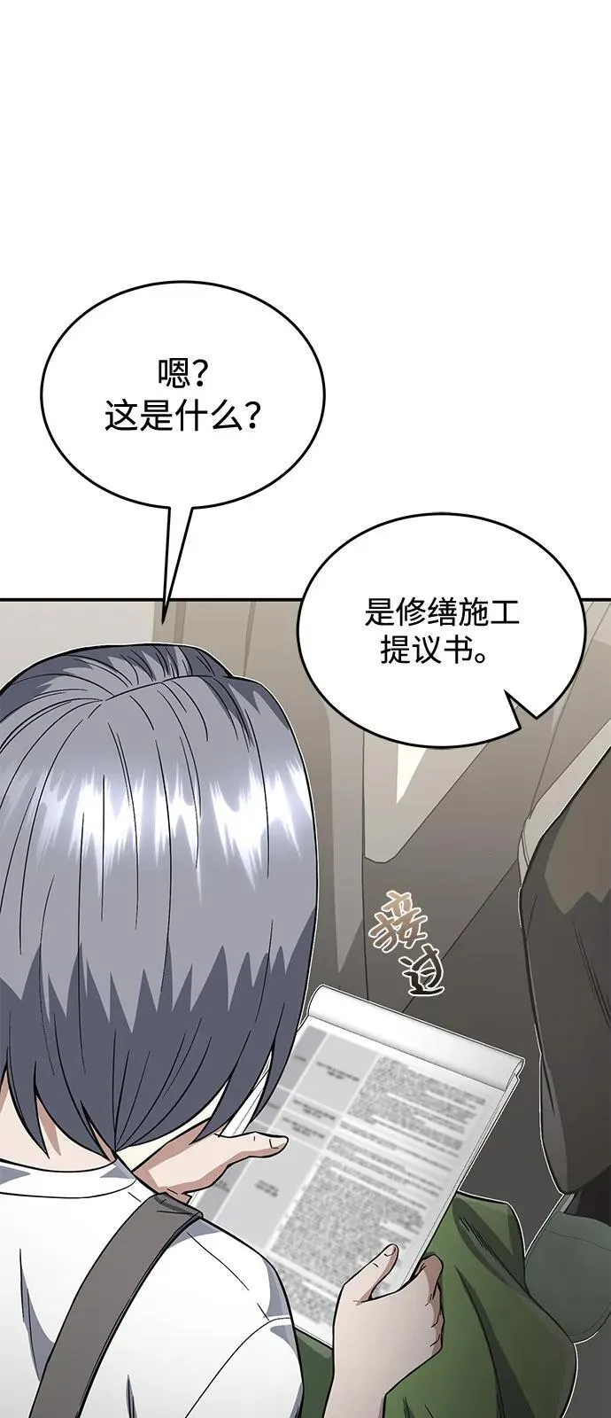 [第102话] 现在去见你（第2季 最终话）28