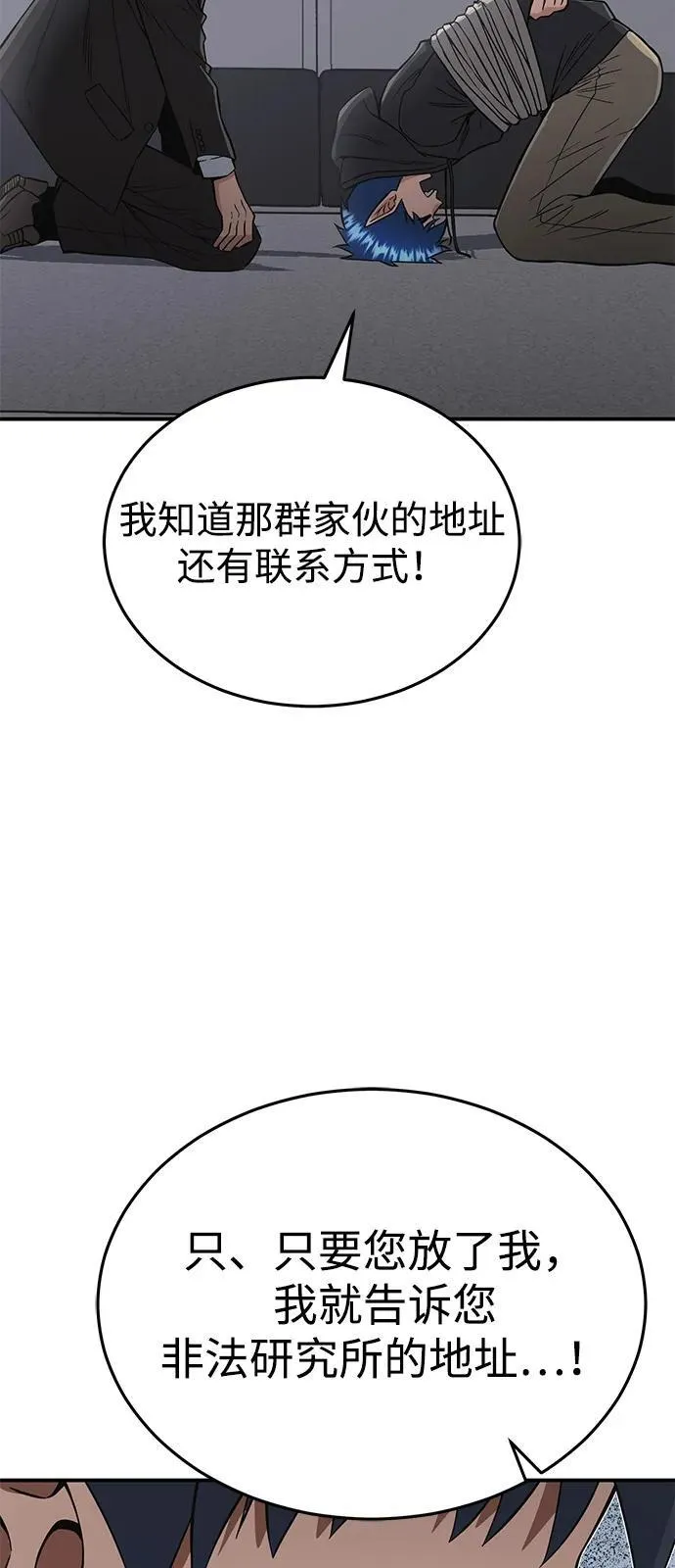 [第102话] 现在去见你（第2季 最终话）79