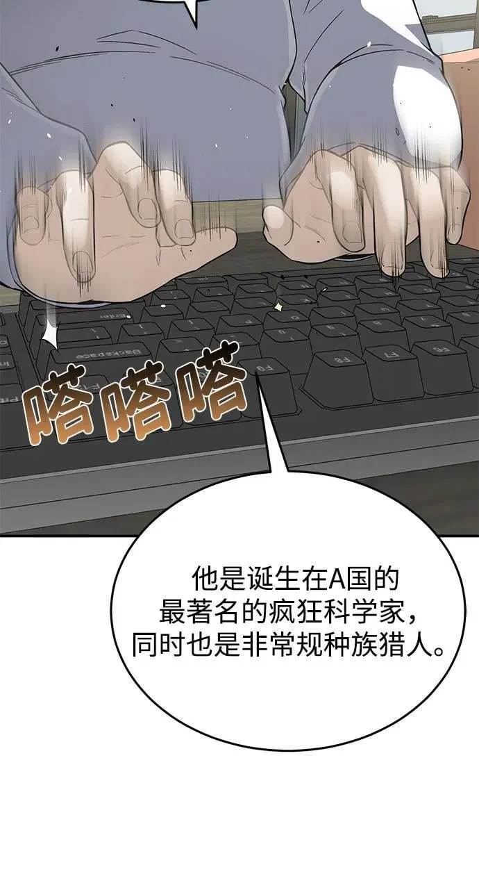 [第102话] 现在去见你（第2季 最终话）40