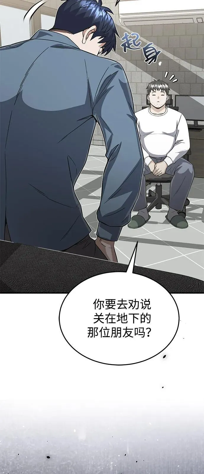 [第102话] 现在去见你（第2季 最终话）51