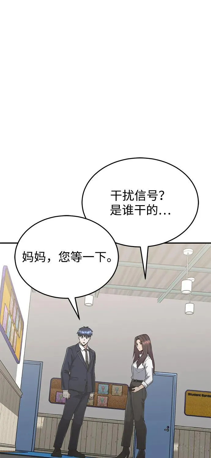 [第101话] 不肖子孙72