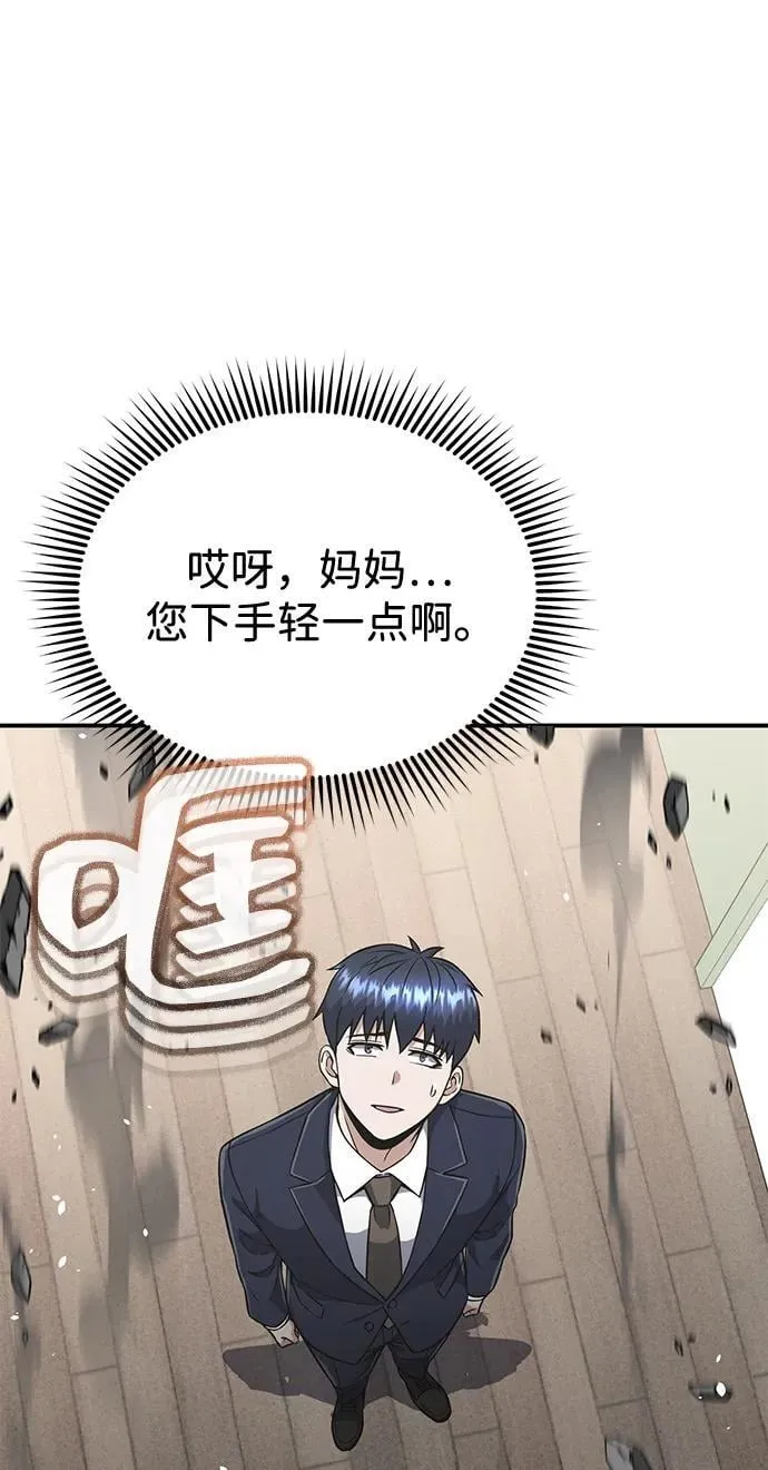 [第101话] 不肖子孙50