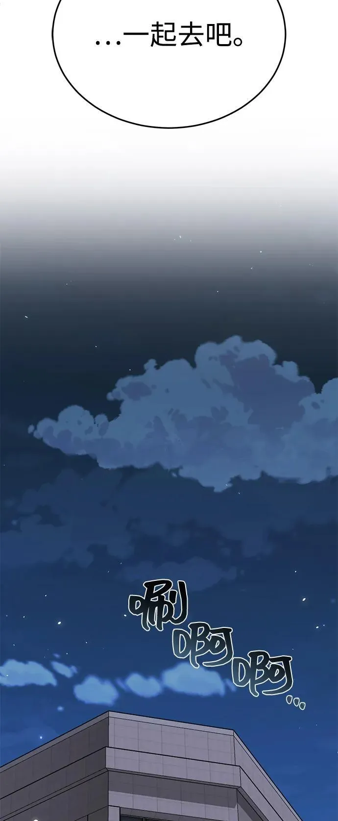 [第102话] 现在去见你（第2季 最终话）94