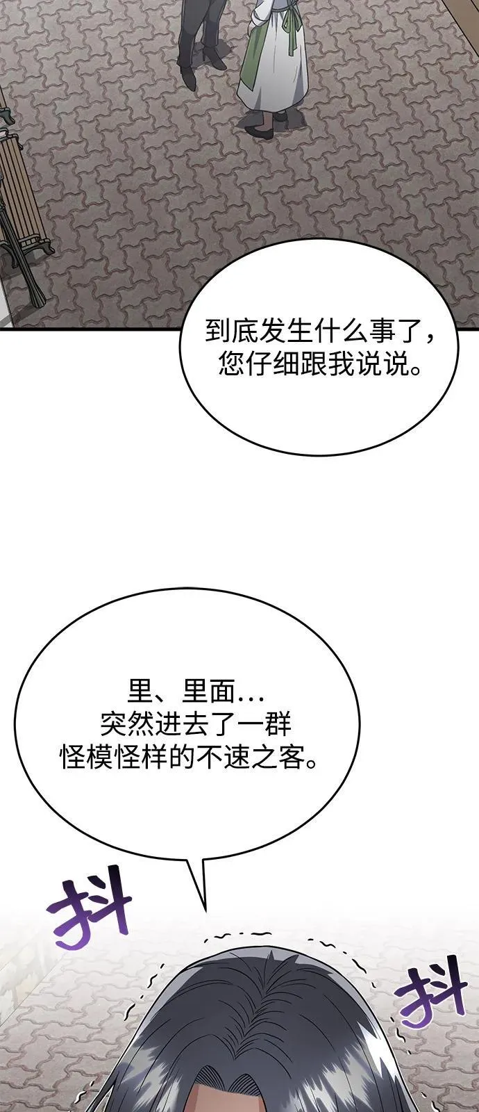 [第101话] 不肖子孙3