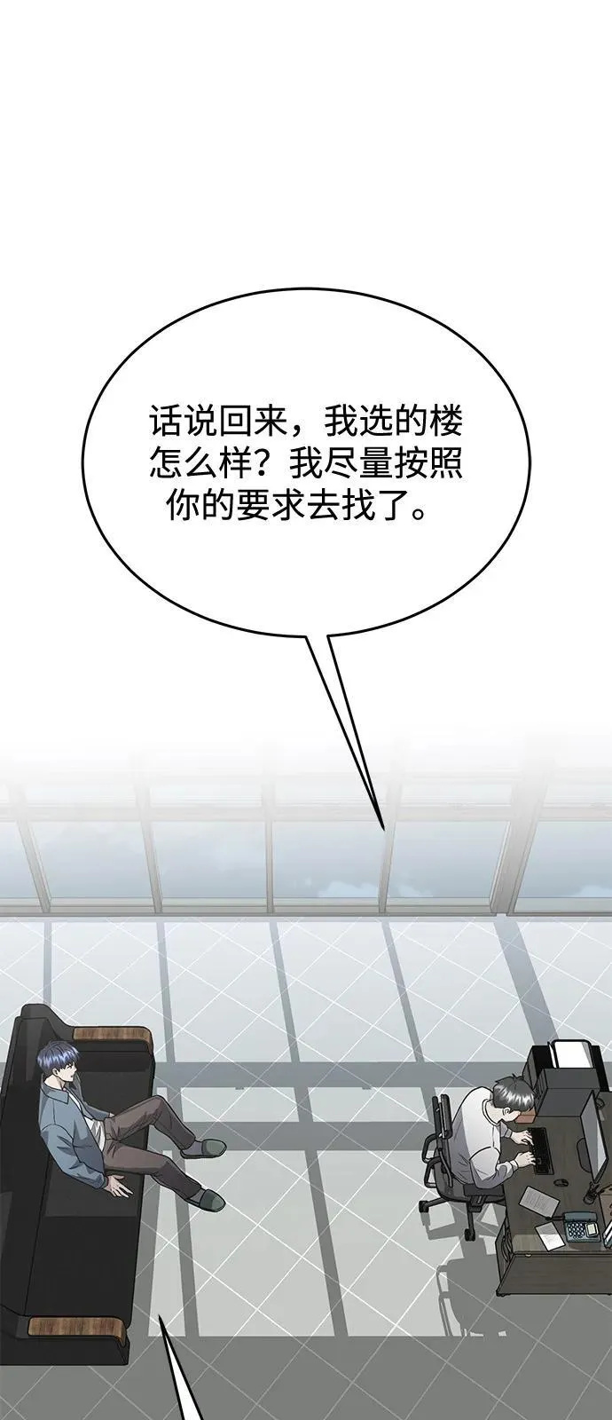 [第102话] 现在去见你（第2季 最终话）34