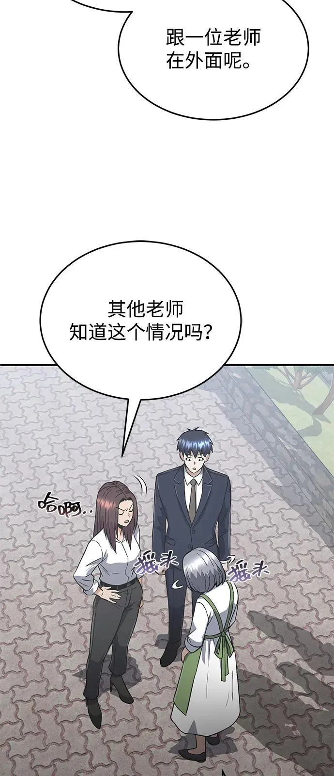 [第101话] 不肖子孙7