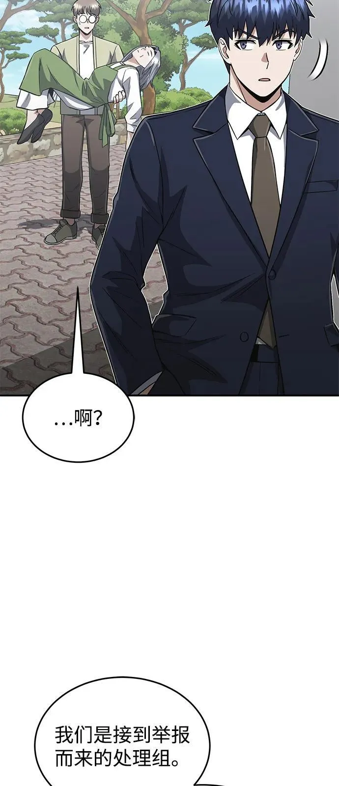 [第101话] 不肖子孙41