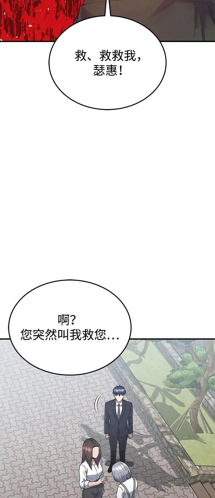 [第101话] 不肖子孙2