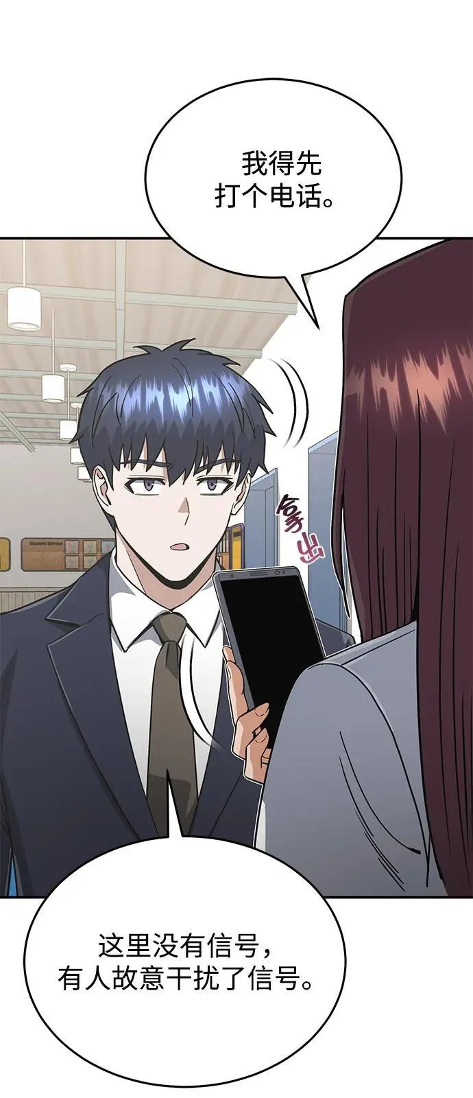 [第101话] 不肖子孙71