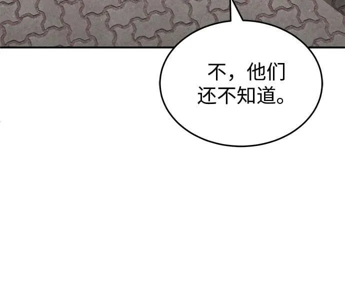 [第101话] 不肖子孙8