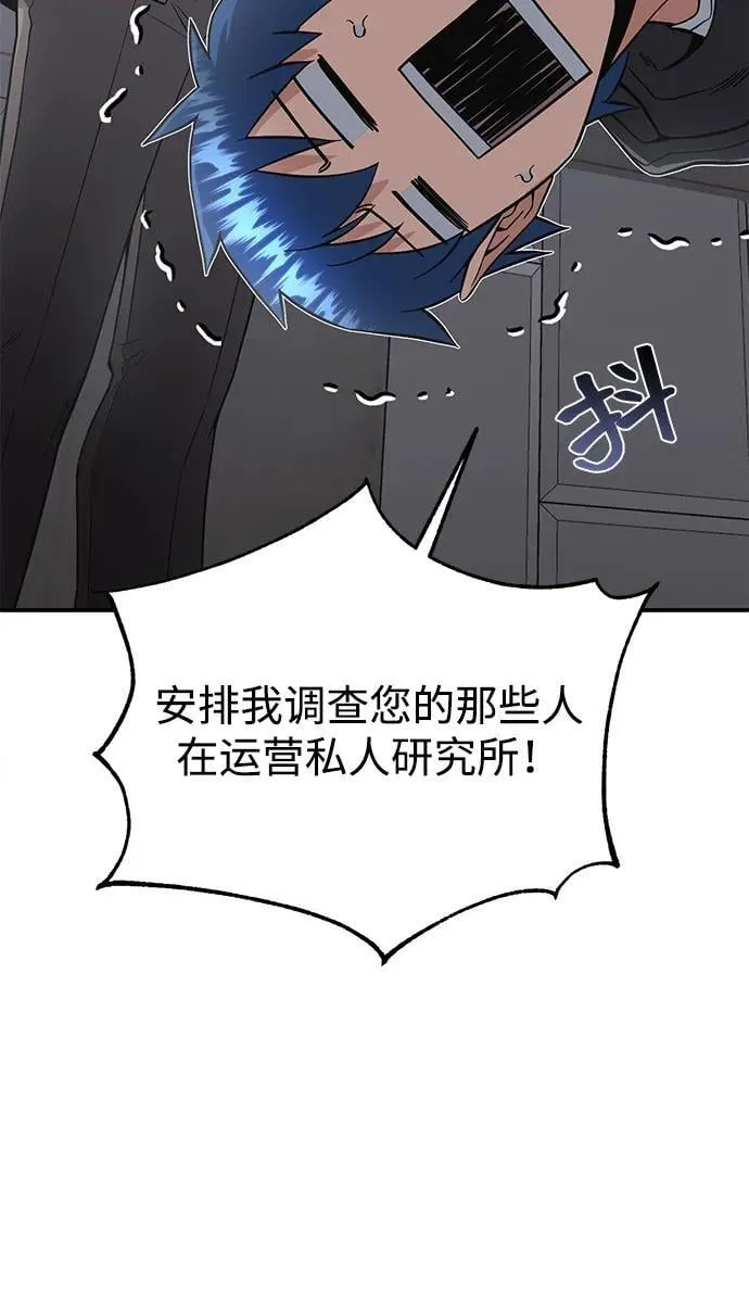[第102话] 现在去见你（第2季 最终话）76