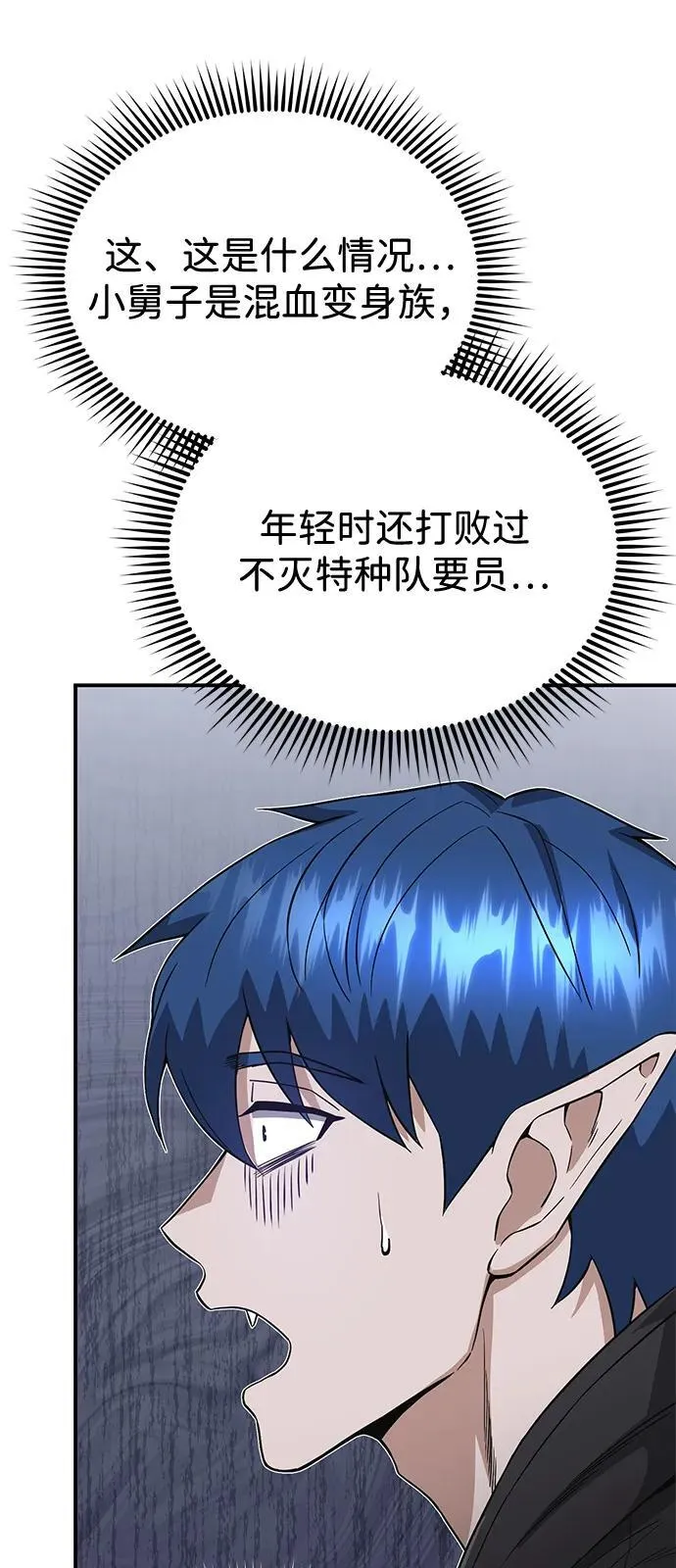 [第102话] 现在去见你（第2季 最终话）70
