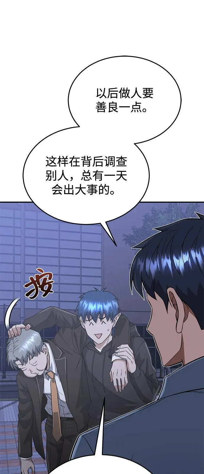 [第102话] 现在去见你（第2季 最终话）85
