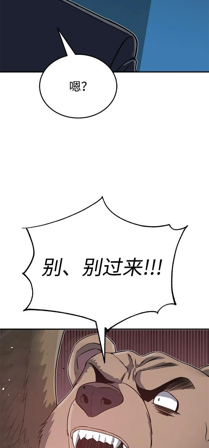 [第101话] 不肖子孙58