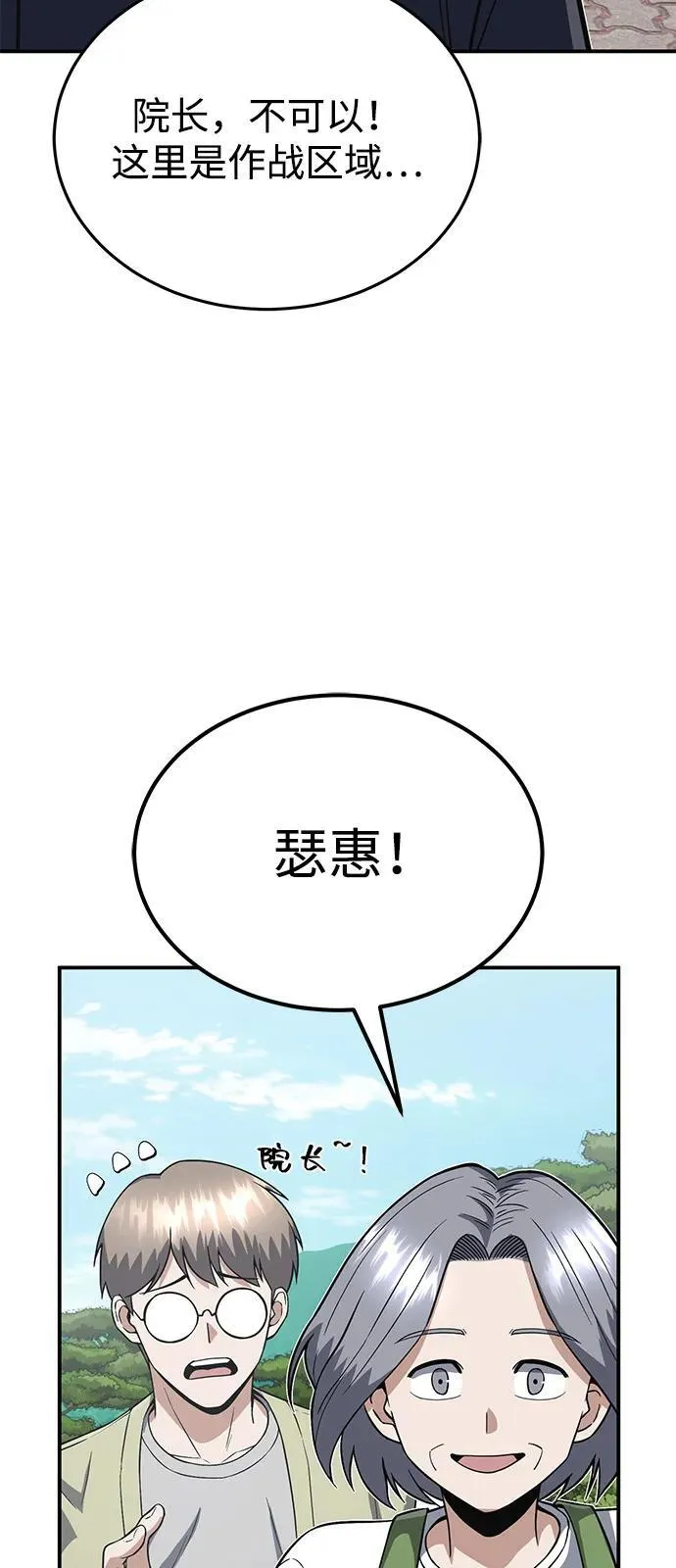 [第102话] 现在去见你（第2季 最终话）13