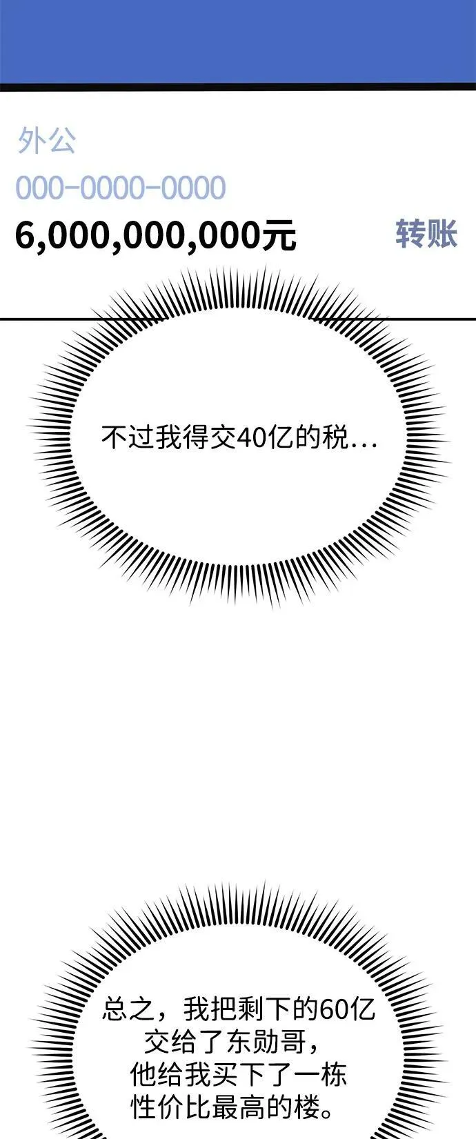 [第102话] 现在去见你（第2季 最终话）36