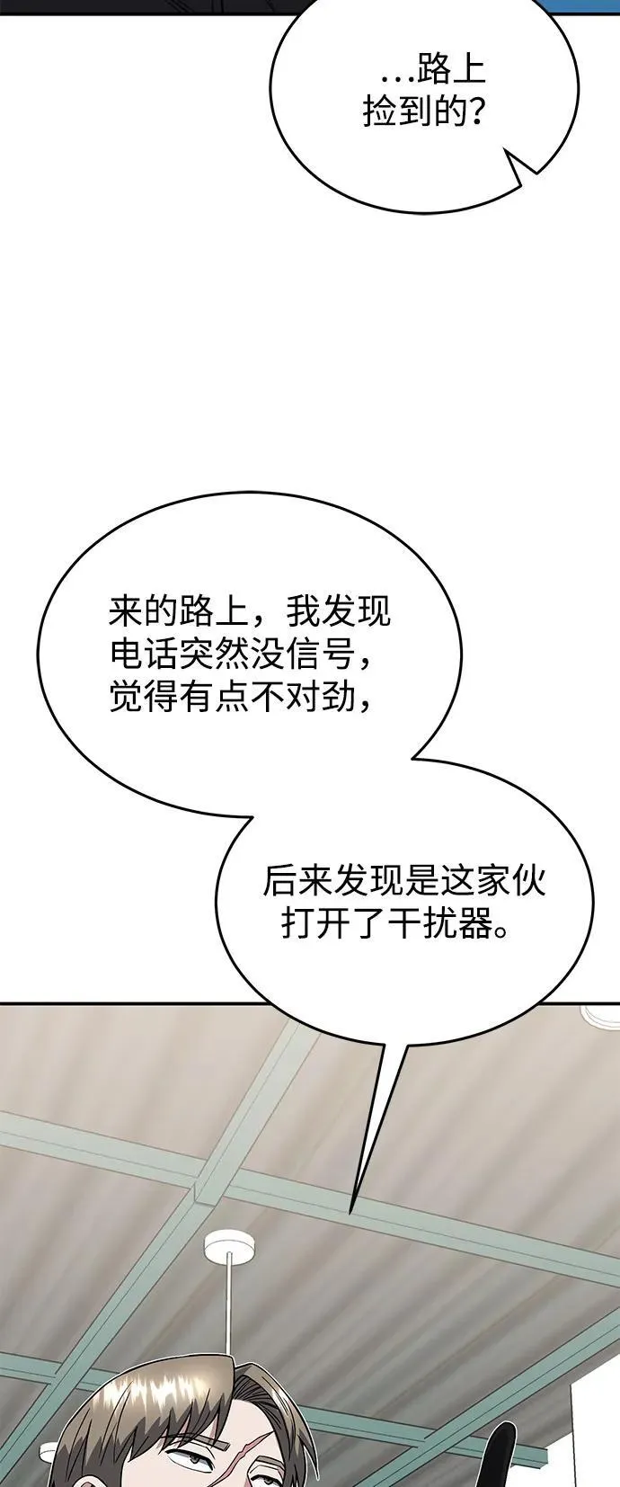 [第101话] 不肖子孙90