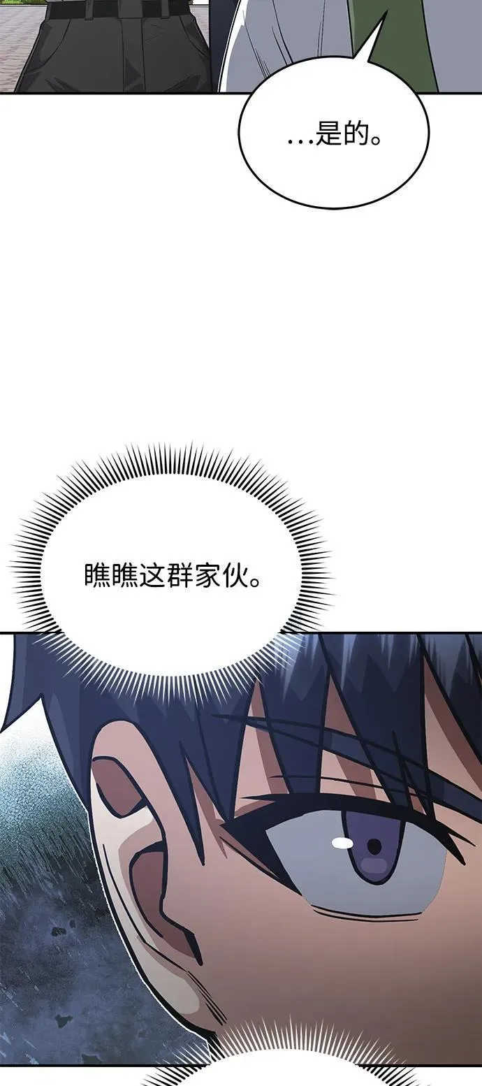 [第101话] 不肖子孙11