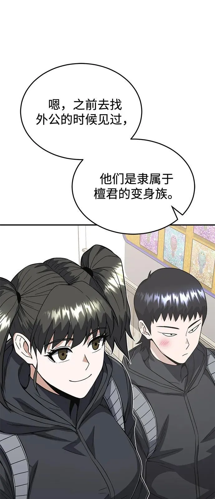[第101话] 不肖子孙77