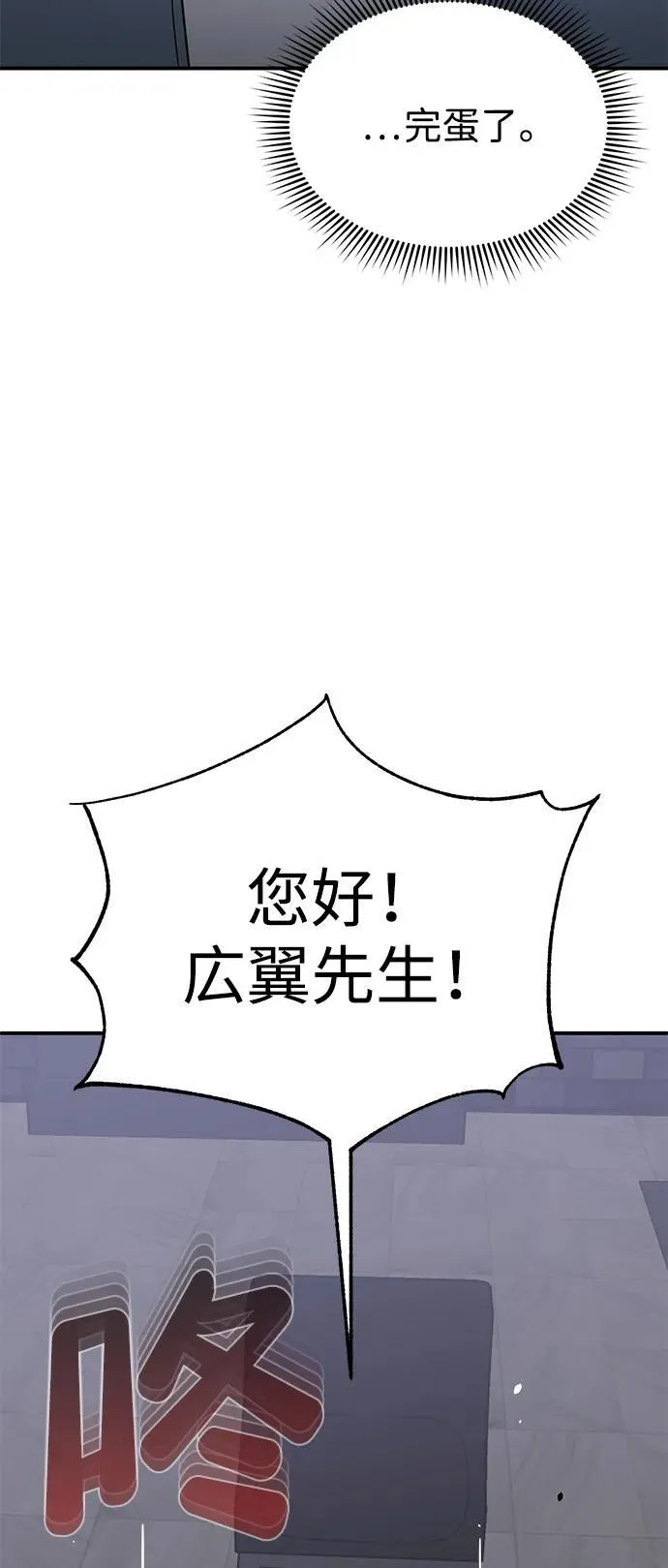 [第102话] 现在去见你（第2季 最终话）74