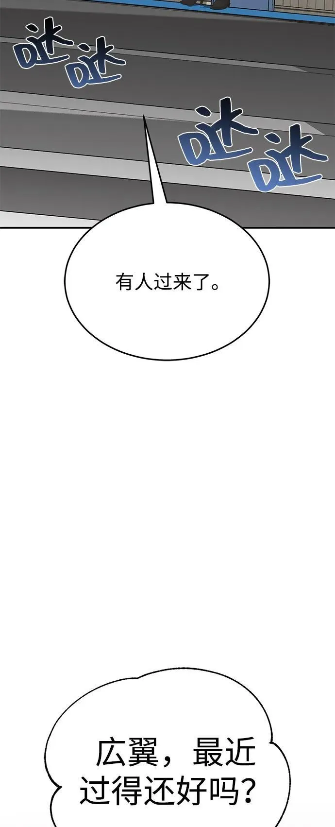 [第101话] 不肖子孙73