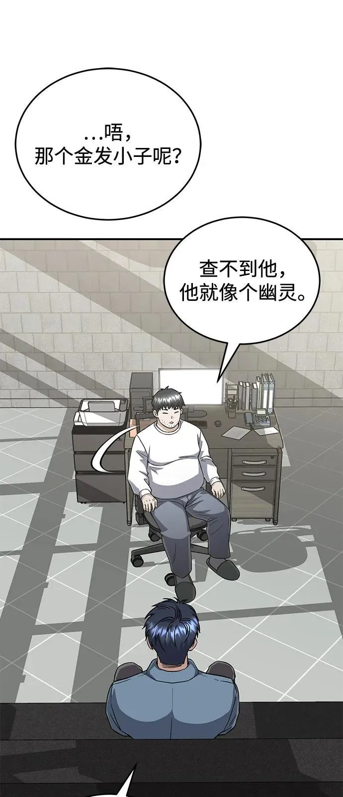 [第102话] 现在去见你（第2季 最终话）48