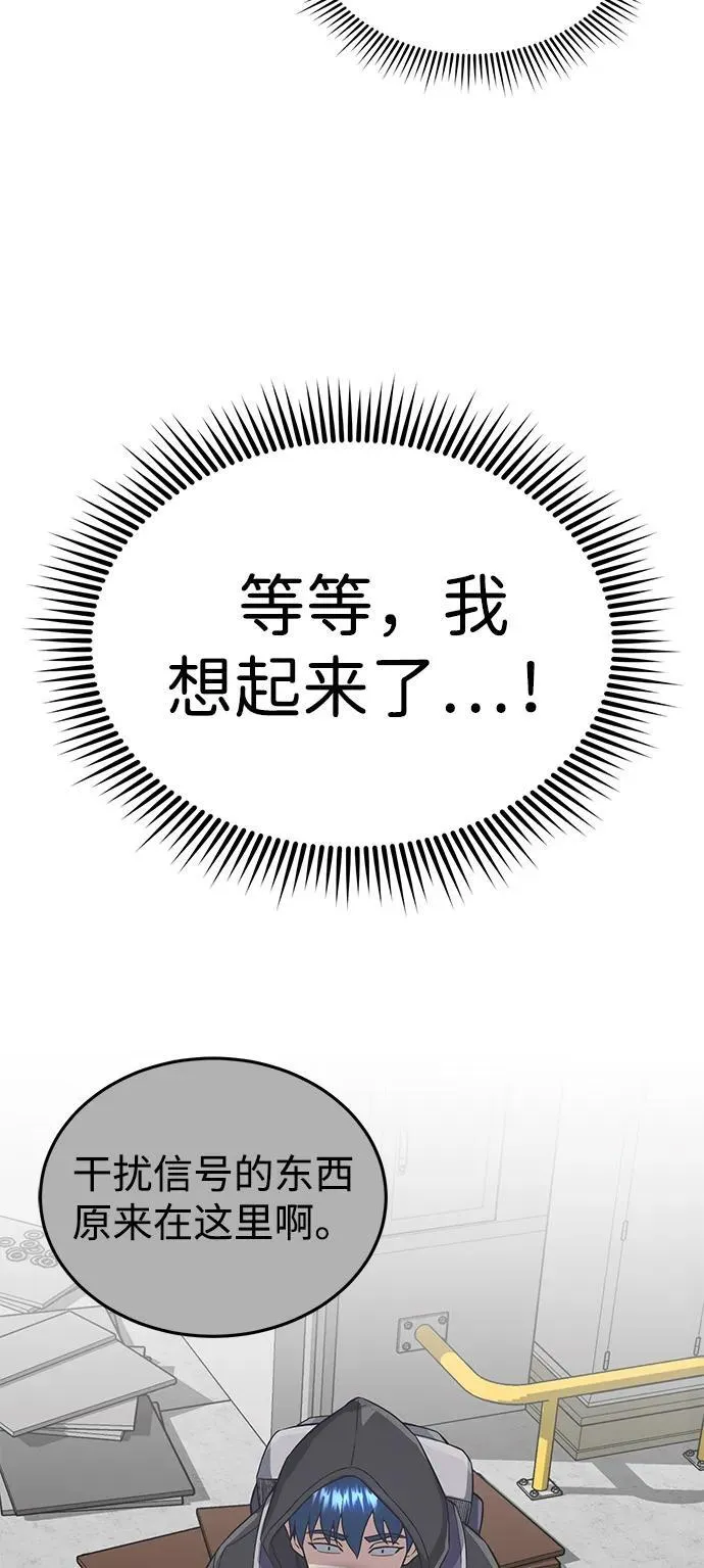 [第102话] 现在去见你（第2季 最终话）57