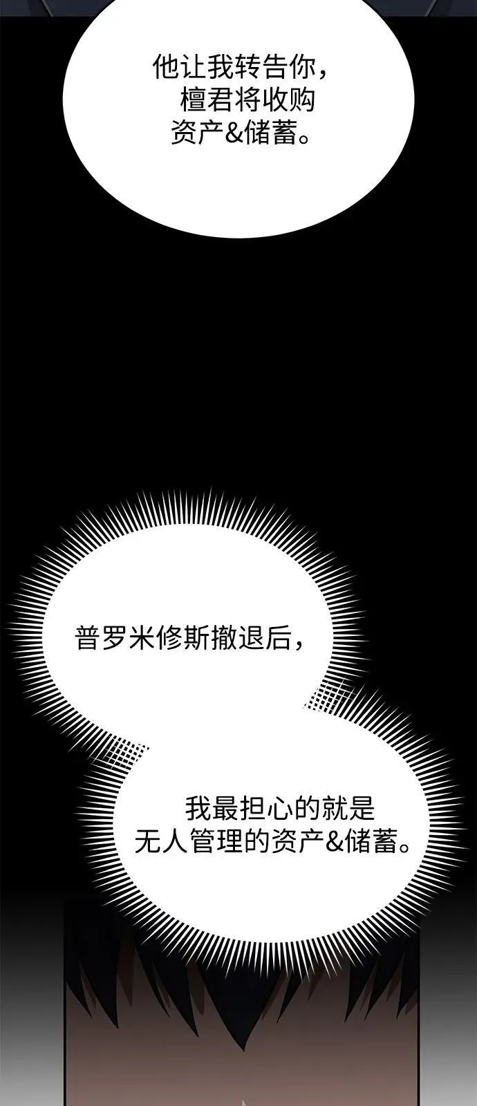 [第102话] 现在去见你（第2季 最终话）10