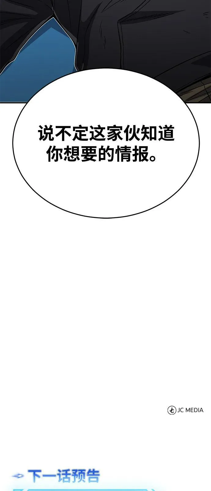 [第101话] 不肖子孙94