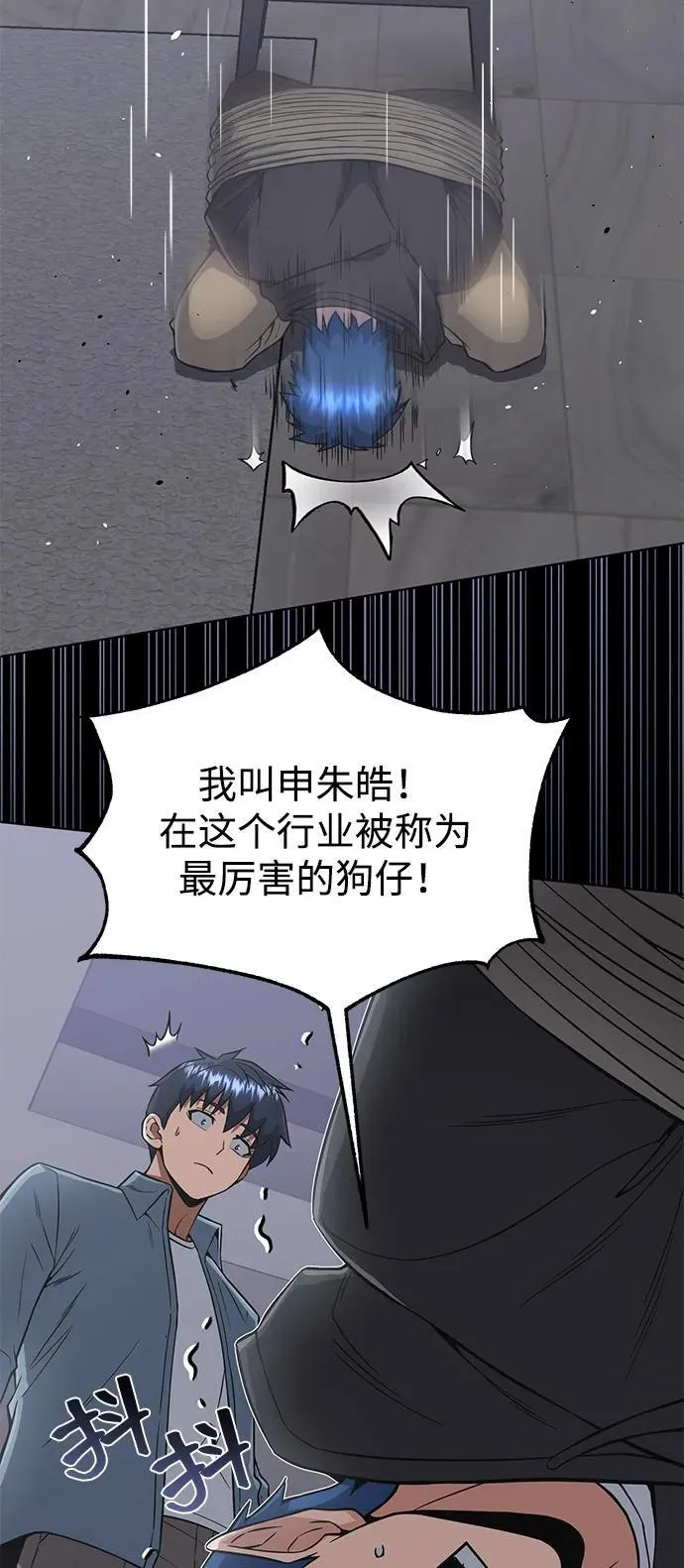 [第102话] 现在去见你（第2季 最终话）75