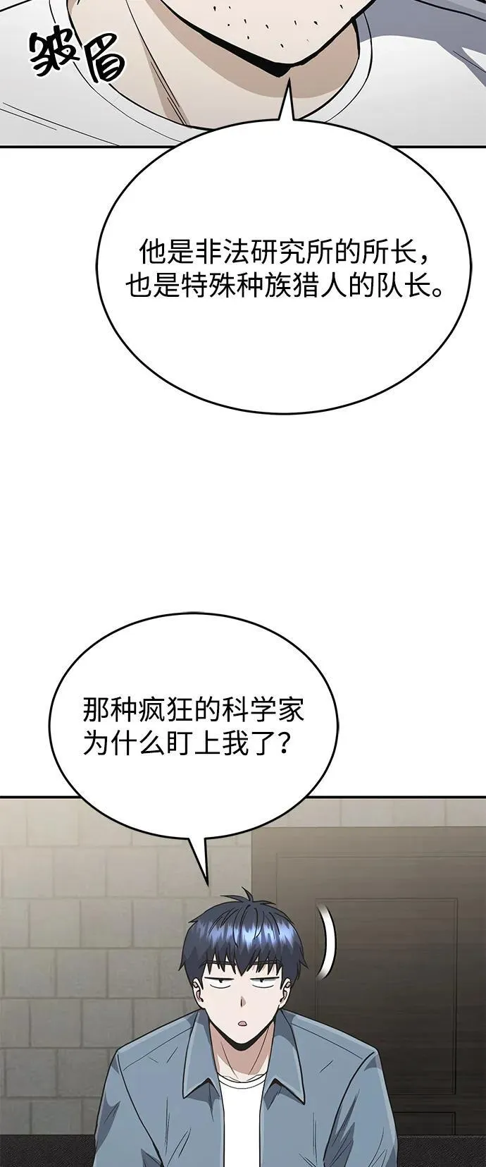 [第102话] 现在去见你（第2季 最终话）44