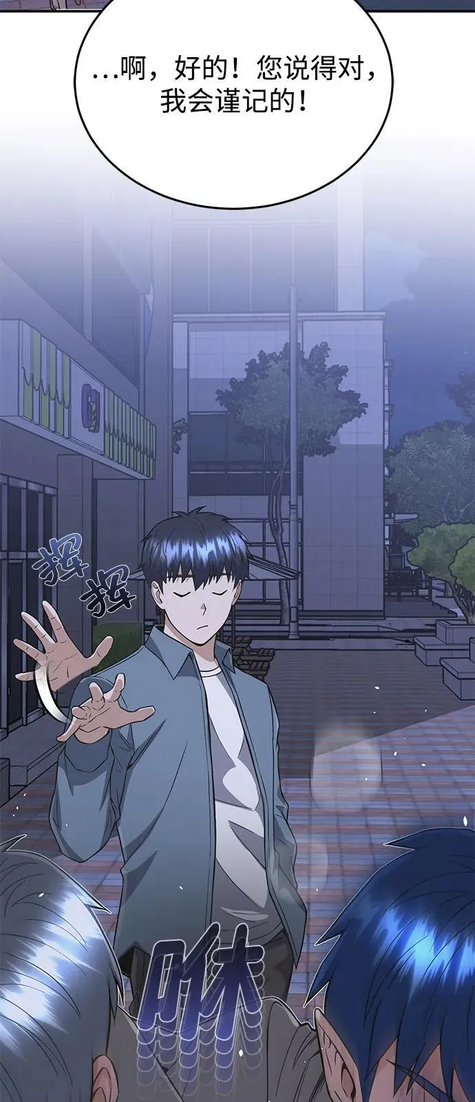 [第102话] 现在去见你（第2季 最终话）86