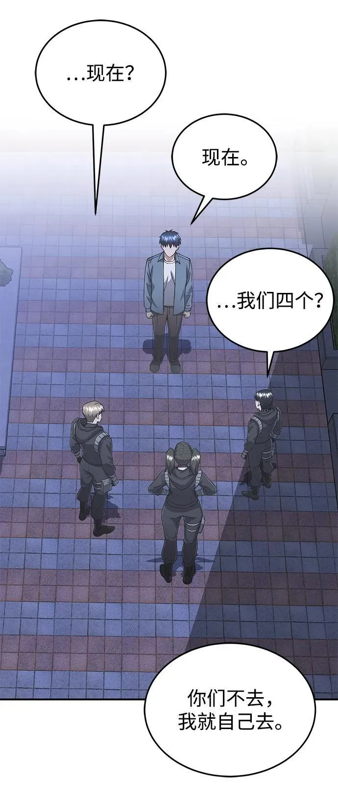 [第102话] 现在去见你（第2季 最终话）90