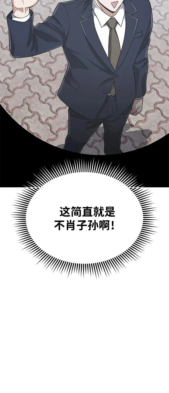 [第101话] 不肖子孙24