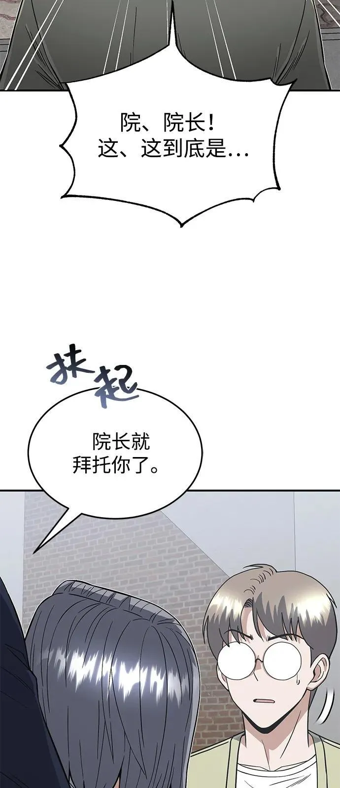 [第101话] 不肖子孙39