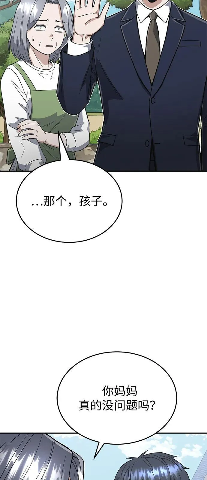 [第101话] 不肖子孙26